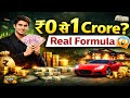 ₹0 से Crorepati बनने का Real Formula | कोई नहीं बताएगा ये सच! Crorepati Code