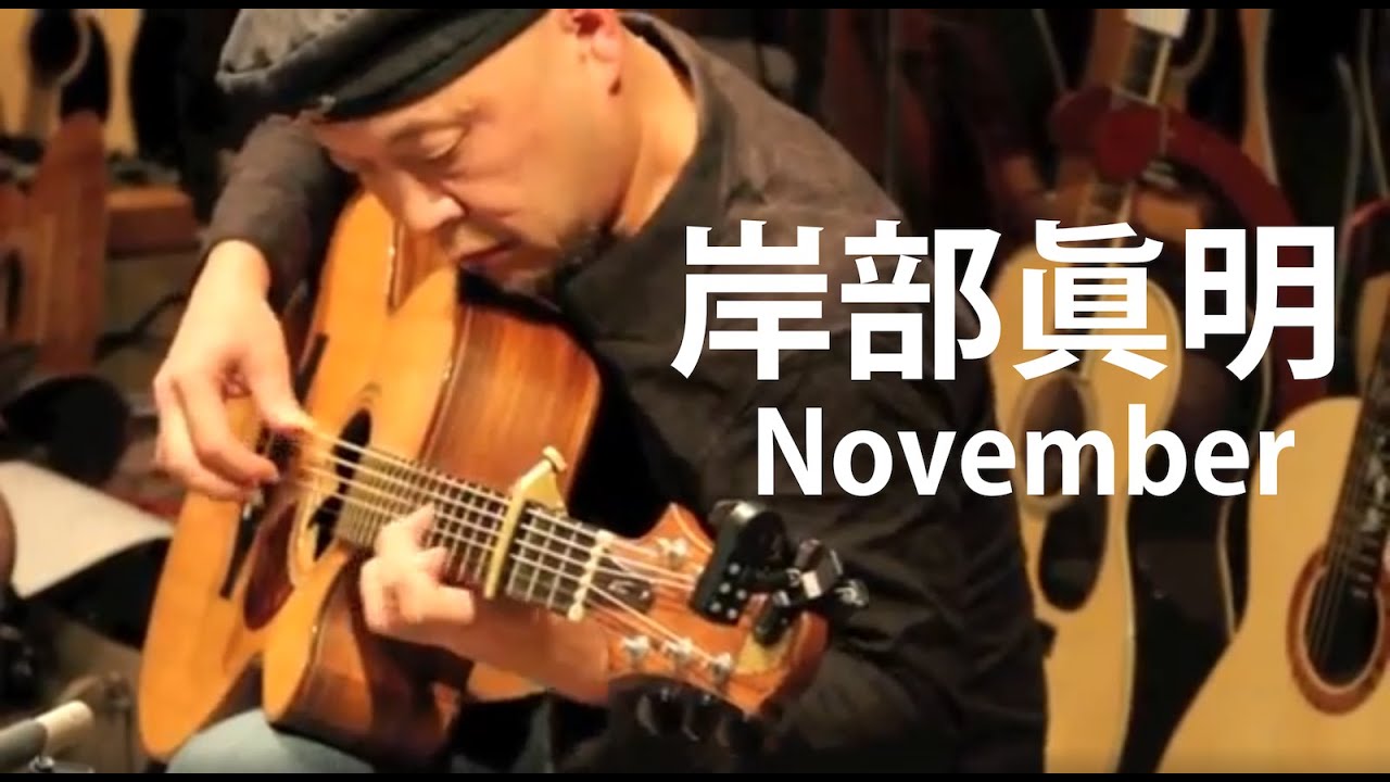 岸部 眞明・BLOOM・CD