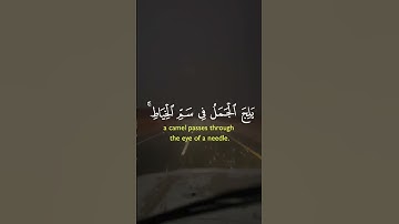 القرآن الكريم #القرآن_الكريم #اكسبلور #المصحف