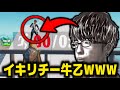 死体撃ちをしてきたキッズに死体撃ちし返したら相手が陰キャすぎた