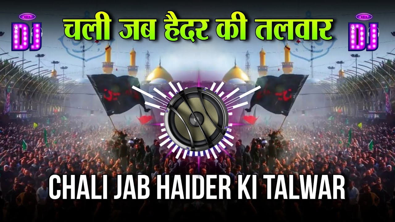 Dj Kavvali 2025 - Chali Jab Haider ki Talwar Dj Qawwali | Dj Muharram Qawwali | #djqawwali 2025