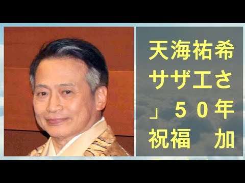 天海祐希「サザエさん」５０年を祝福　加藤みどりの発言にたじたじ : スポーツ報知