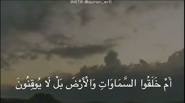 ايات من سوره الطوره | بصوت القارئ عبدالعزيز |حالات واتس اب دينية