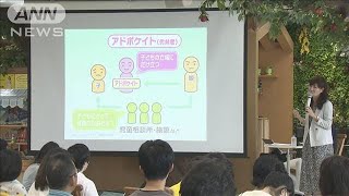 虐待受けた子どもの声に「アドボカシー」導入訴え(19/07/15)