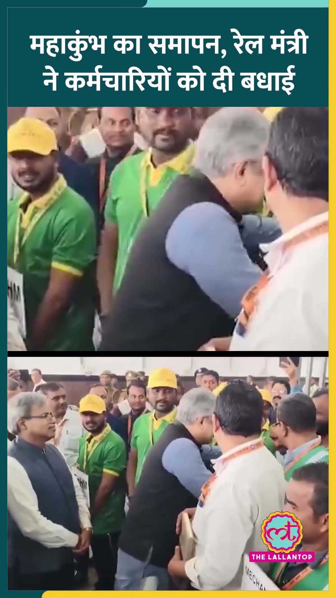 Mahakumbh समापन के बाद Prayagraj पहुंच Railway Minister Ashwini Vaishnaw ने कर्मचारियों को दी बधाई