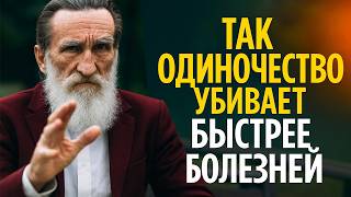 видео: Проблемы одиночества в пожилом возрасте картинка: Проблемы одиночества в пожилом возрасте
