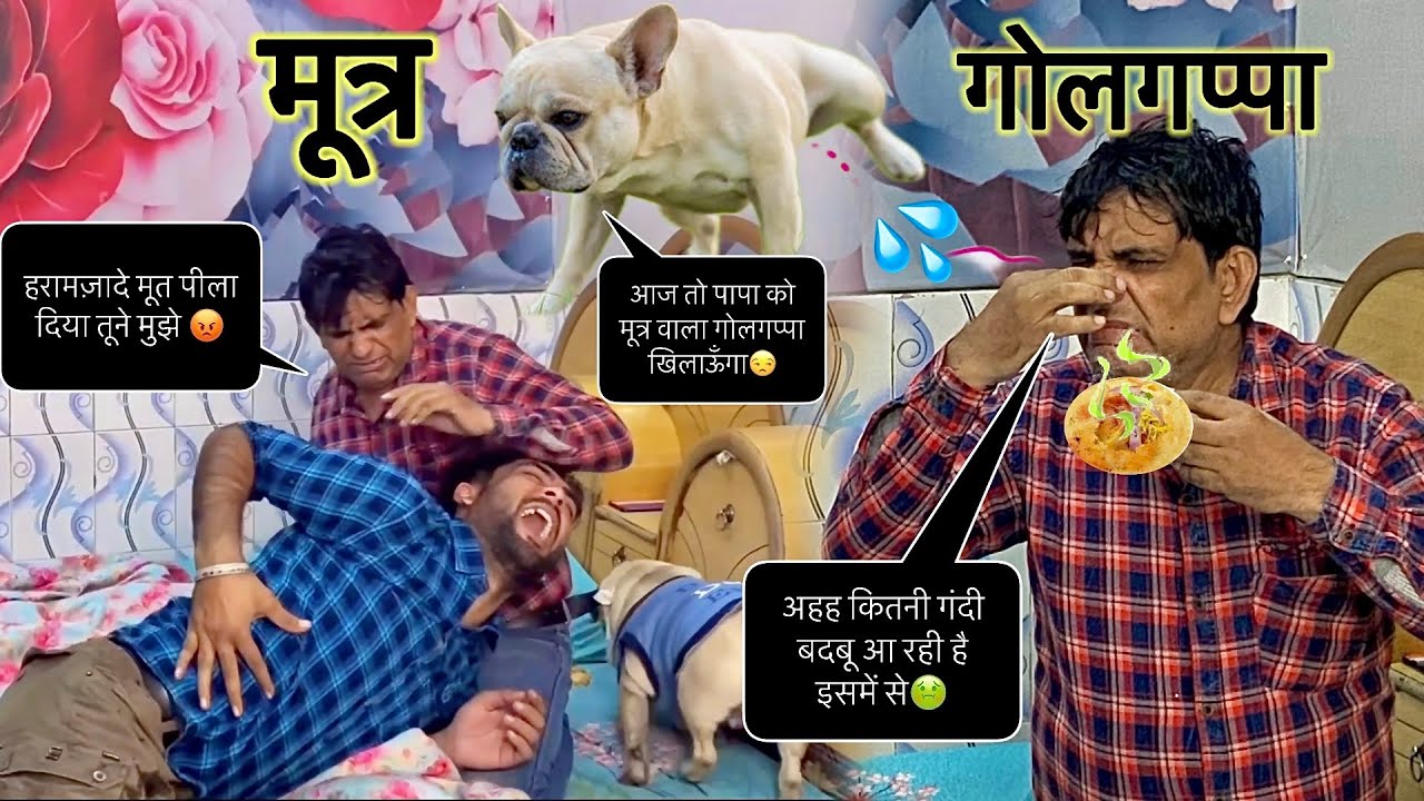 मूत्र वाला गोलगप्पा पापा ने खा लिया 😂 || Prank on my Angry Dad Gone Wrong 😂|| @Tabish Diaries