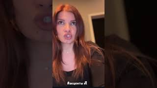#акценты #цыгончи #купчи #жерой #гужбан
