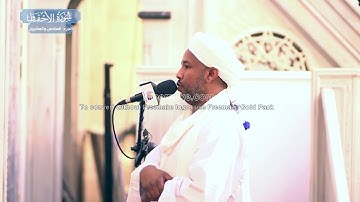 شيخ الزين محمد احمد - سورة الاحقاف - مصحف القيام