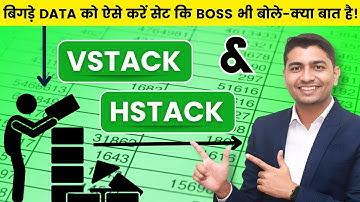 Combine Tables Vertically & Horizontally in Seconds (VSTACK and HSTACK in Excel)