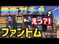 【荒野行動】最新アプデで追加された「ファントム」ガチャで新車神引に挑む!!