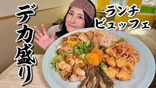【50歳 大食い女】制限時間90分のランチビュッフェでどこまで食べれるか爆食
