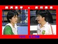 四天王寺x古川商業 第29回春の高校バレー女子決勝 1998年