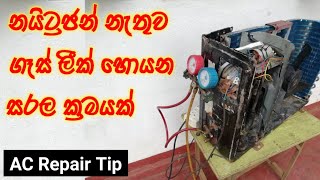 How to check gas leak in air conditioner | ac repair sinhala