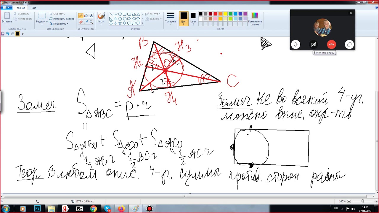Вписанная и описанная окружность(весь конспект) - YouTube