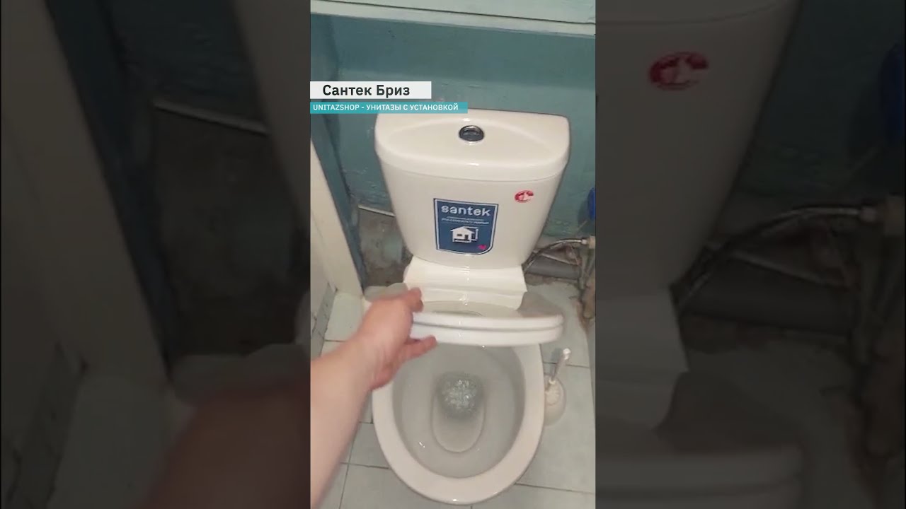 Унитаз с установкой под ключ Сантек Бриз от UnitazShop