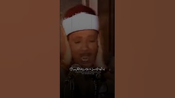 من أروع التلاوات | الآية 6 و 7 من سورة الأنفطار | عبد الباسط عبد الصمد