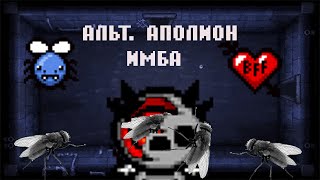 видео: альт. аполлион обзор перса. картинка: альт. аполлион обзор перса.