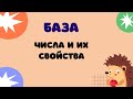 Задание 19 | ЕГЭ 2024 Математика (база) | Числа и их свойства