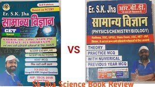 SK Jha Science Book Review | SK Jha General Science book | SK jha sir सामान्य बिज्ञान नयी किताब |