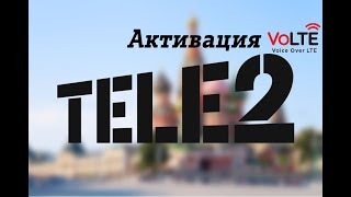 Активируем VoLTE от Tele2 на не заявленных смартфонах screenshot 2