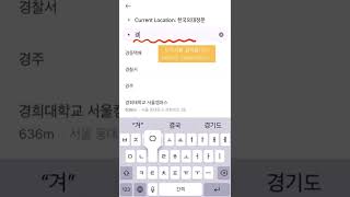 🚕 How to use Kakao Taxi 🚕 screenshot 3