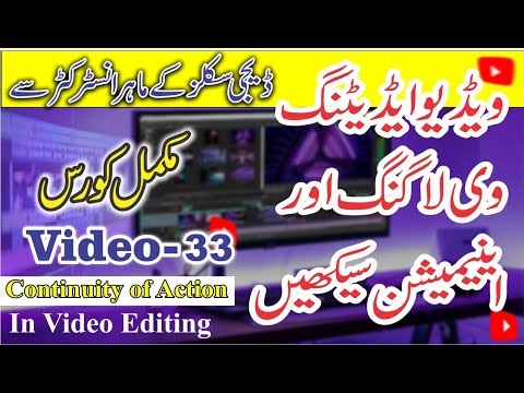 Continuity of Action in Video Editing – Adobe Premiere Pro Masterclass! Topic 33