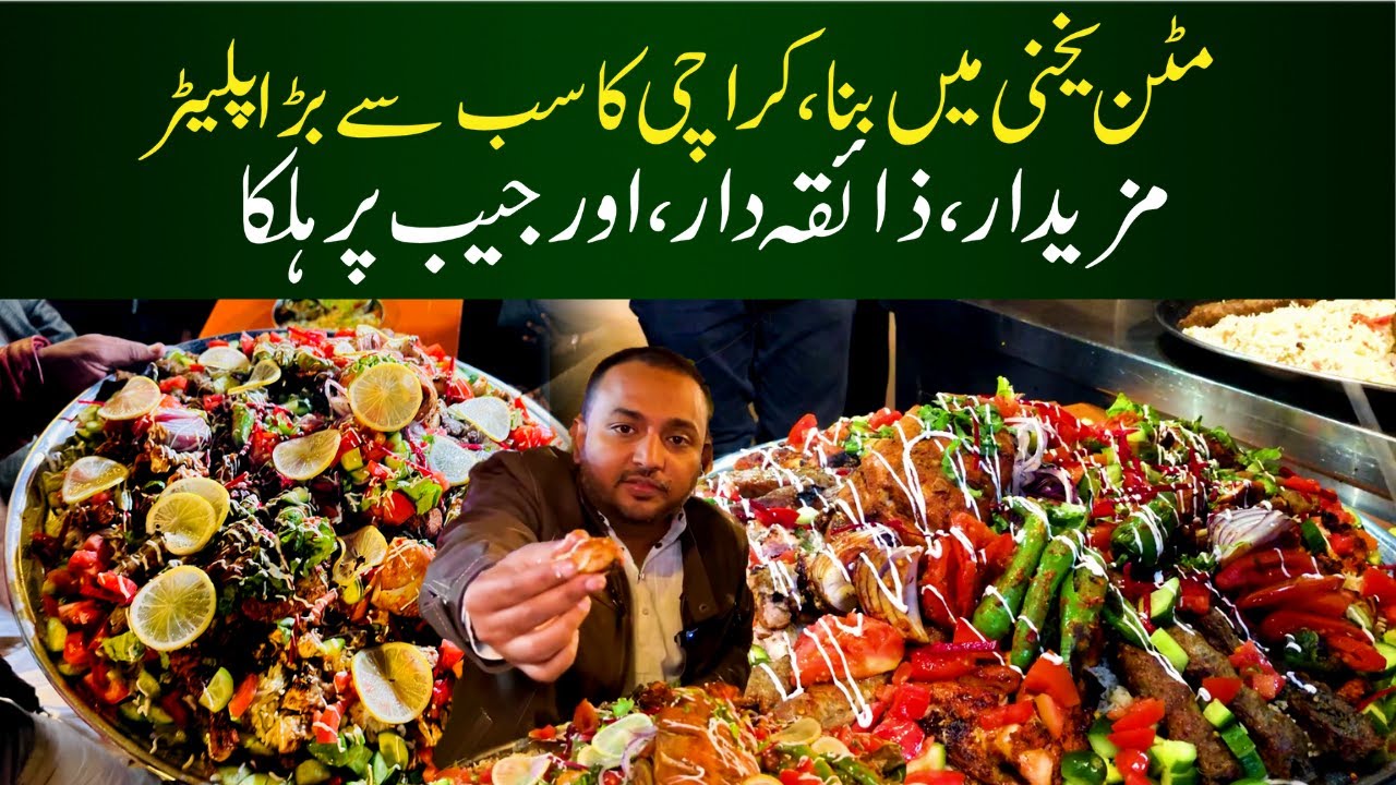 Karachi biggest Platter Introduced Karachi Ka Sub sey Big Bbq Platter