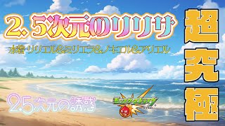 【クリア耐久】このクエストってどれぐらい難しいの？【モンスト】