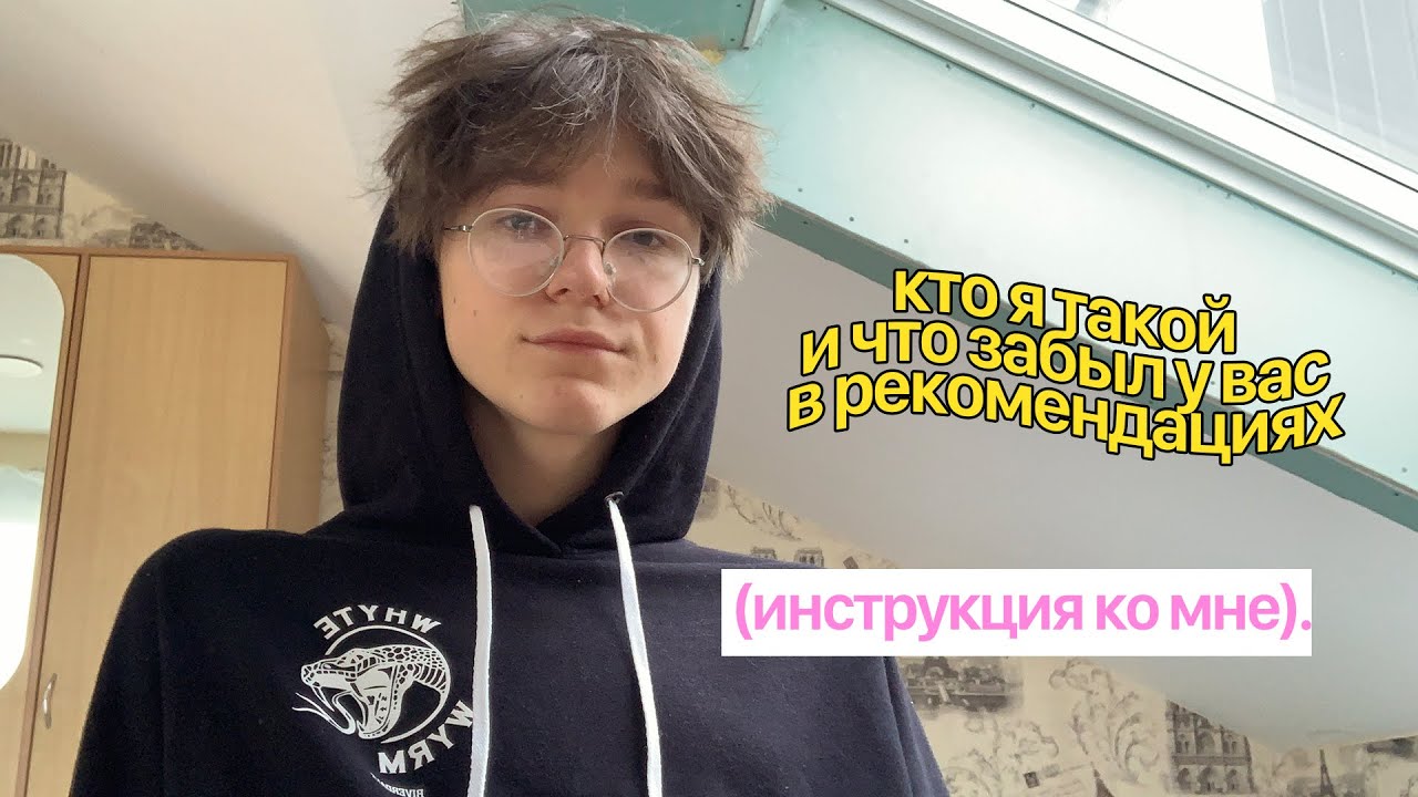 инструкция ко мне (самые важные факты обо мне)
