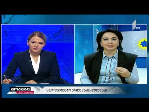 ეკა ბესელია პირველ არხზე საპრეზიდენტო არჩევნების შედეგებზე