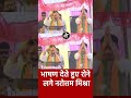 मध्य प्रदेश के पूर्व गृह मंत्री नरोत्तम मिश्रा ने रोते हुए कहा दतिया के आशुतोष को जिताउंगा