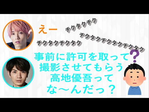【SixTONES文字起こし】髙地優吾にかんする明らかに答えがわかるクイズを間違えていく田中樹