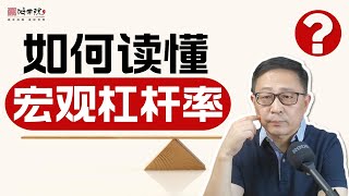 老百姓欠债多了日子不好过，那国家呢？