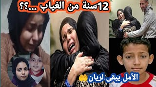 She vanished in an instant… and returned after 12 years with an unbelievable truth! screenshot 5