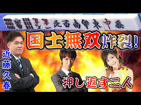 役満】