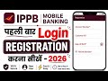 IPPB Mobile Banking Login ya Registration kaise kare || India post payment bank mobile banking login