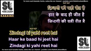 Zindagi ki yehi reet hai | clean karaoke with scrolling lyrics