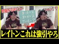 レイトンの問題にイライラし沈黙するも急に閃くたいじ【切り抜き/レイトン教授と不思議な町】