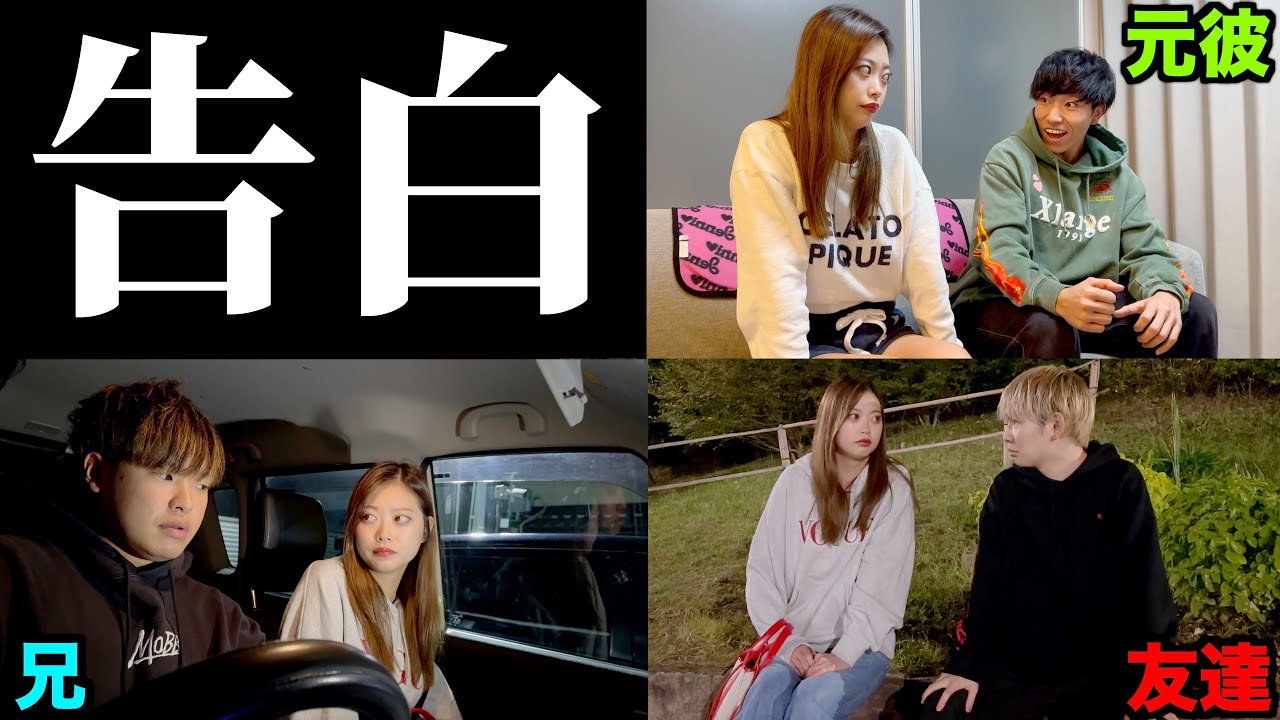 メンバー全員に告白してみた。【ハンナリーズ】