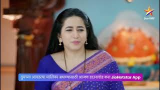 आकाश आणि भूमी फोडणार अपूर्वाचं भांडं!| शुभ विवाह । Today’s Episode 925 | 2:30 PM