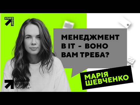 Бейне: MCom студенті менеджментте желі бере ала ма?