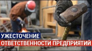 Законопроект по вопросам промышленной безопасности РК Законопроект по вопросам промышленной безопасности РК