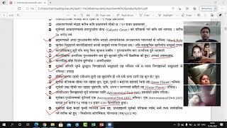 ब्रह्माण्ड सम्बन्धी सम्पूर्ण जानकारी । । बेटी पढा‌ओ, बेटी बचाओ