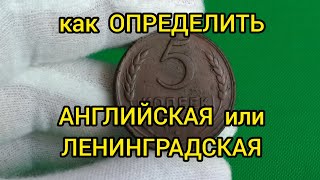 Монета 5 копеек 1924 Цена Разновидности
