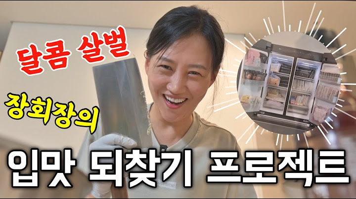 [도장TV 149회] 시어머님께 배운 도.둑.질 (aka 밥도둑 혹은 시어머니 레시피)