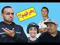 تحدى المارد الازرق : يعرف بندريتا ولا كريستيانو رونالدو !! ⚽