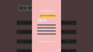 여러분 혹시 심심하신가요? #옾챗 #재밌음 #인기 #들어오세요