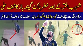Kashif Ali Danger Fast Bowler in Pakistan | Another Rawalpindi Express