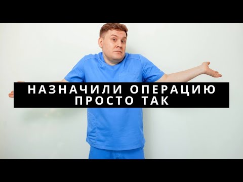 Видео: НУЖНО ПРИХОДИТЬ К ВРАЧУ ВО ВРЕМЯ